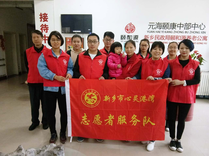 心靈港灣志愿者走進頤和源關愛老人活動024